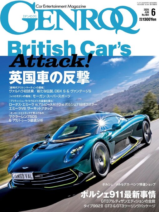 Cover image for GENROQ ゲンロク